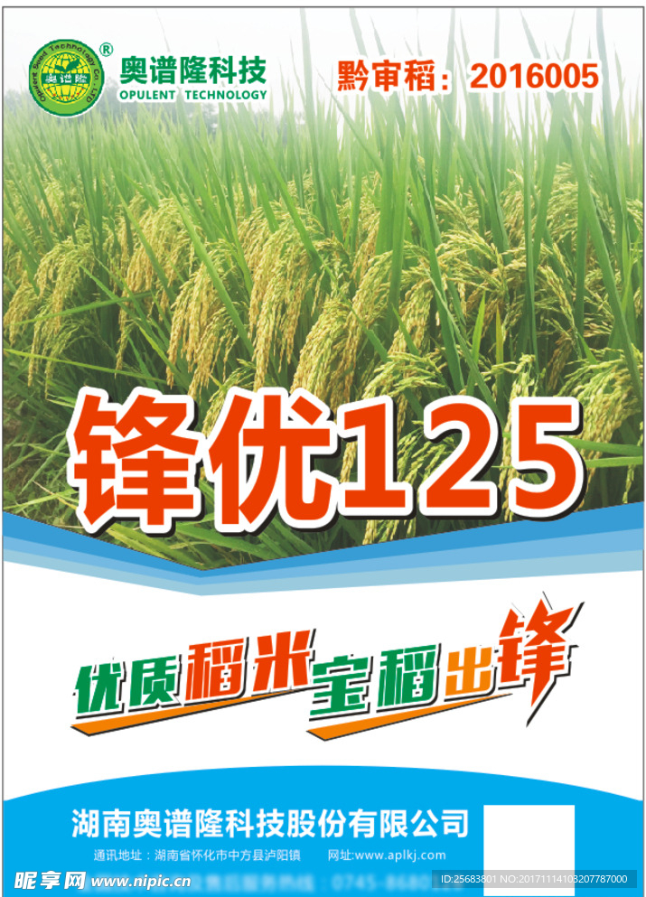 锋优125 宣传海报文件