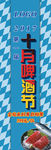德国啤酒节刀旗  道旗