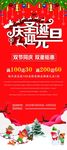 圣诞展架   元旦展架