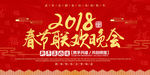 年狗年春节大气展板设计