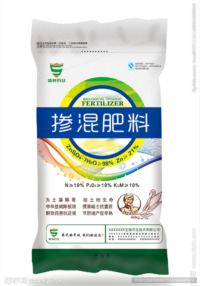 肥料包装平面图