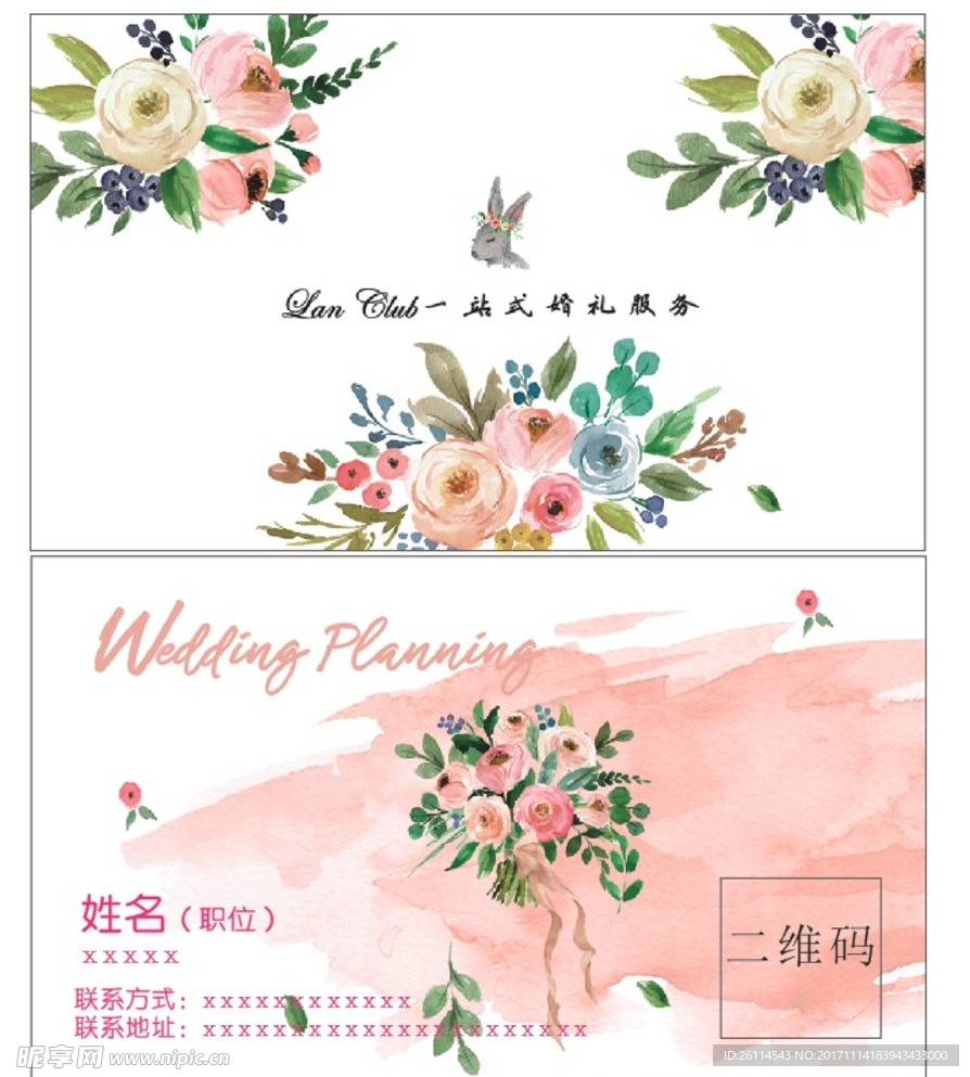 粉色 小清晰可编辑