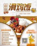 美食海报