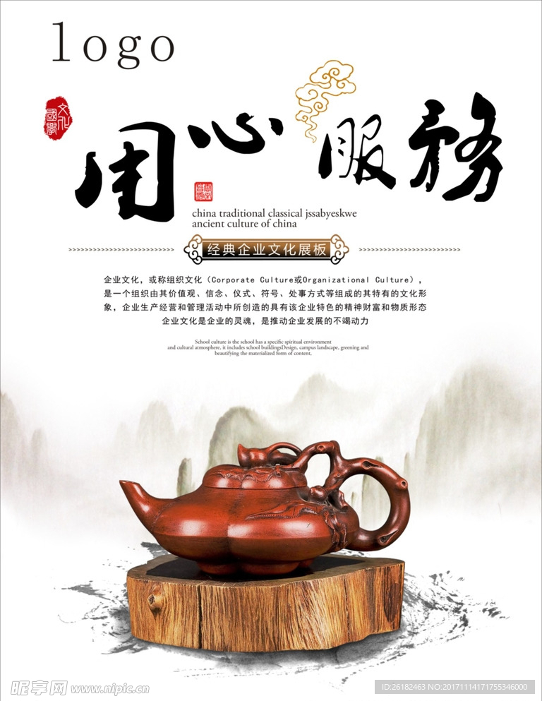 用心服务