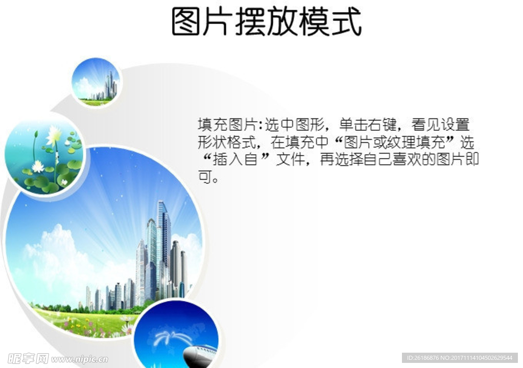 ppt图片模板