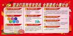 脱贫攻坚展板海报