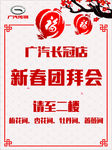 指引牌