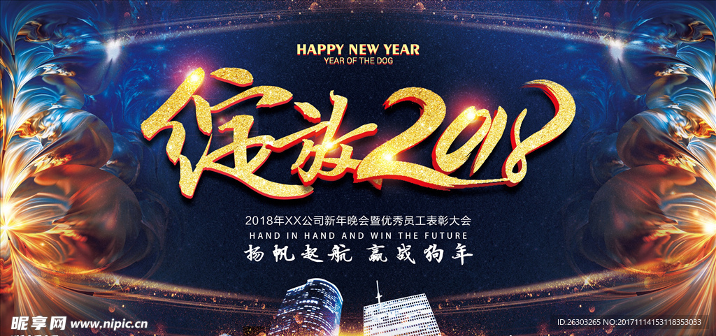 年会