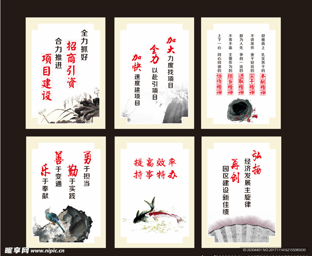 文明建设