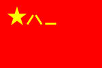 军旗