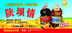 食用油
