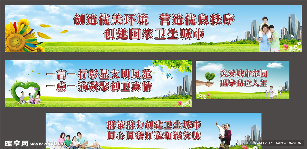 公益广告