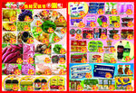 陇家华联    超市dm  火