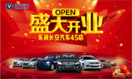 东润长安汽车