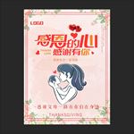 感恩节