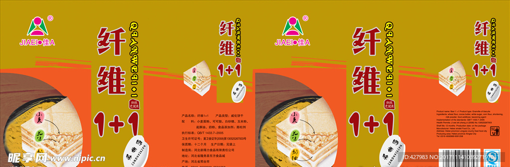 饼干包装