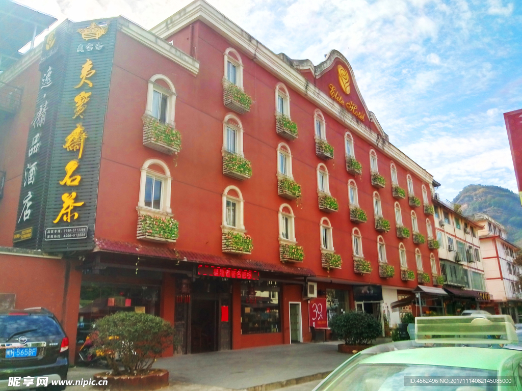 武夷山下酒店