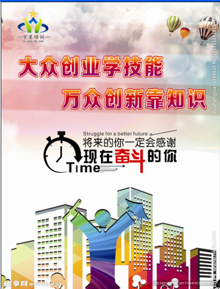 培训班