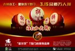 比武招亲