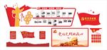 党建背景墙设计