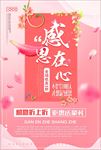 感恩节