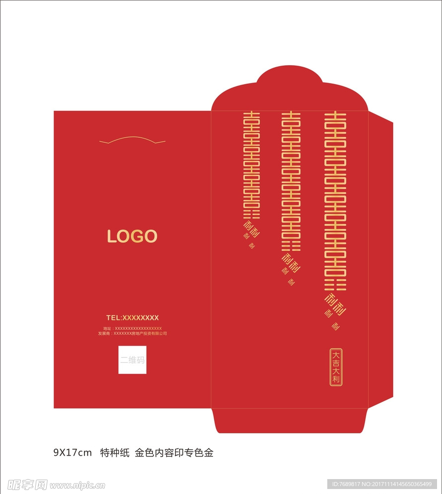 大吉大利    红包   开业