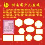 幼儿园展板