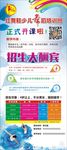 幼儿园开业展架