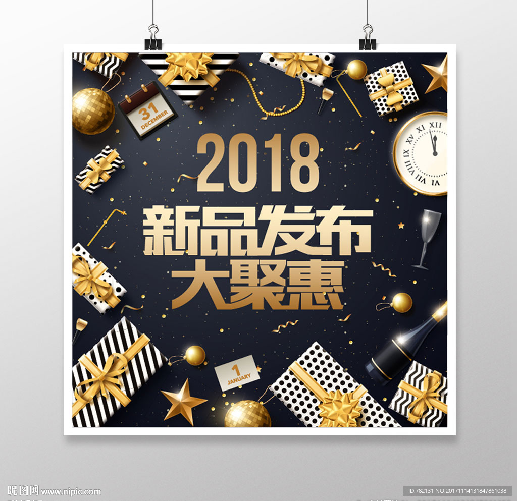 圣诞 新年 海报