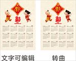 2018 年历  台历  狗年