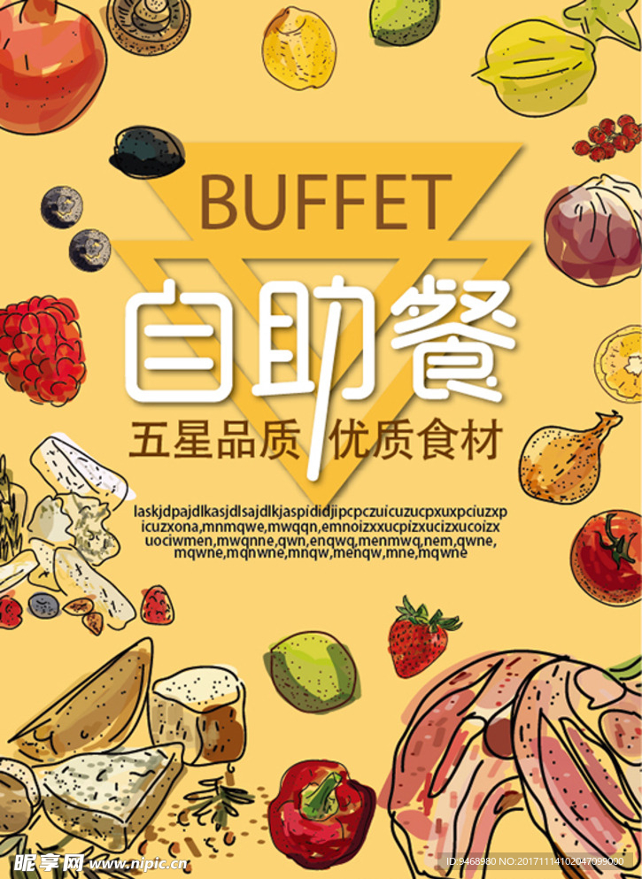美食海报
