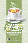饮品海报