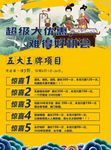 月子会所单页