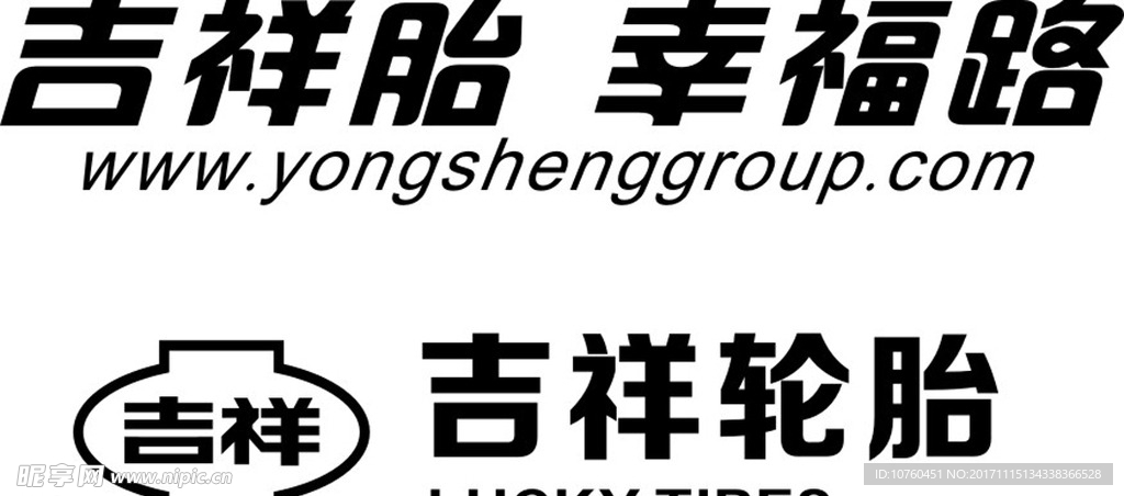 吉祥轮胎logo