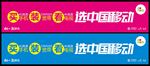 话费流量宽带特惠季-手机柜台内