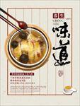 鸡汤