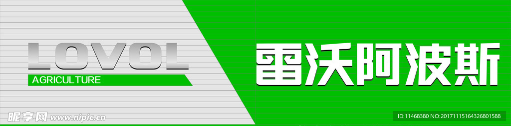 雷沃阿波斯