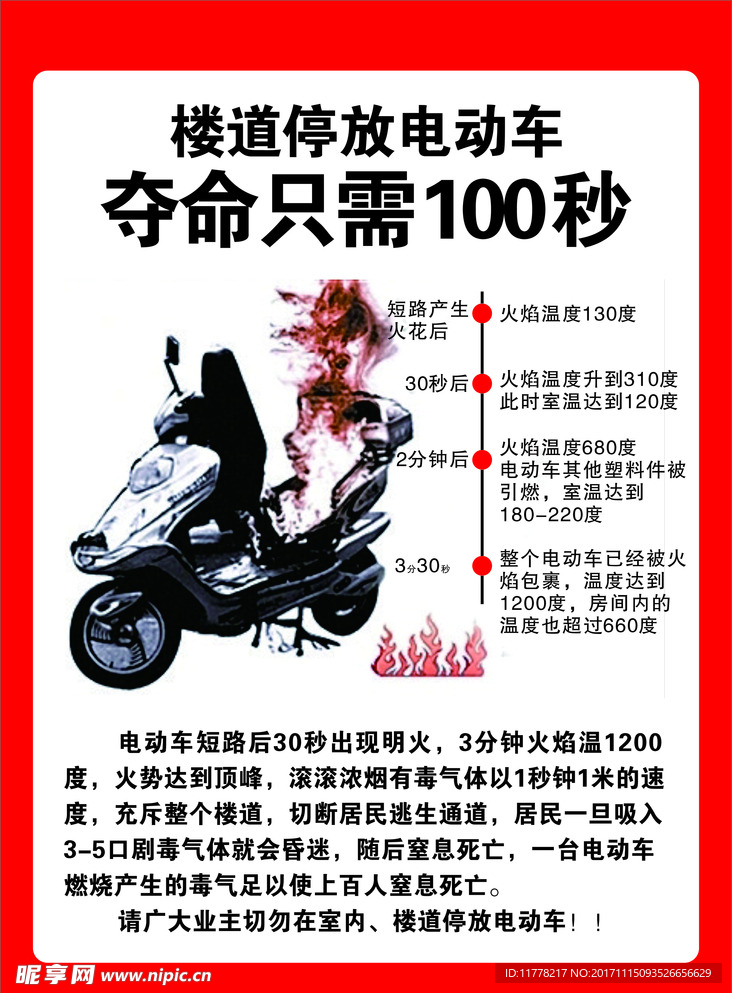 夺命100秒