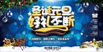 圣诞 元旦