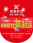 吊旗