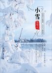 小雪