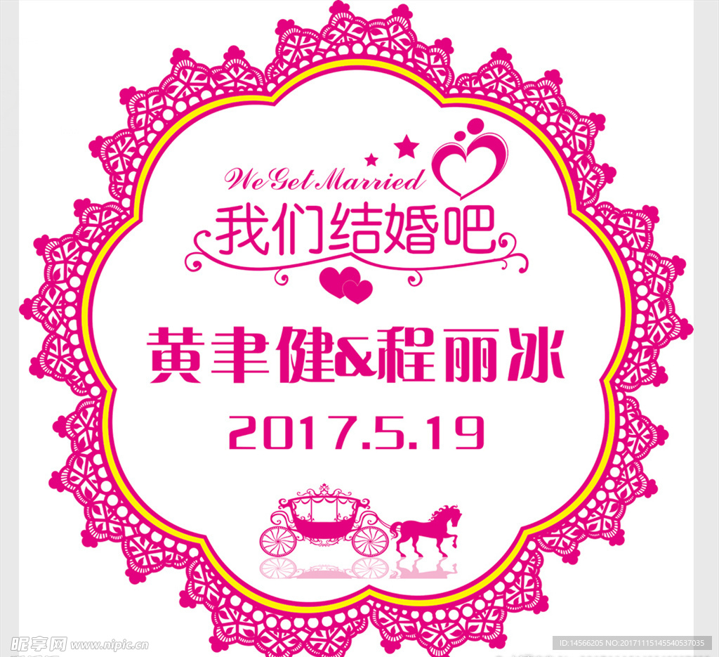 婚庆主题
