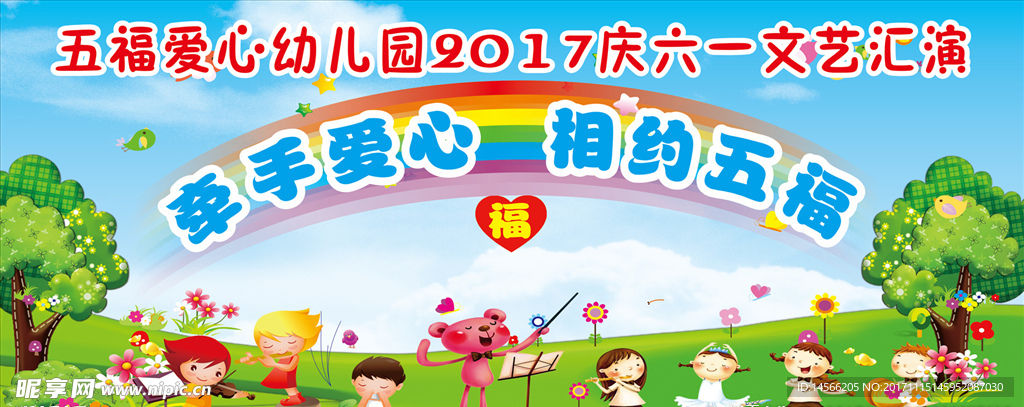 六一儿童节