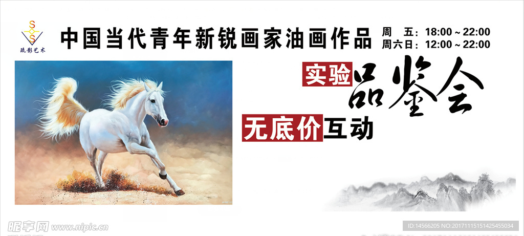 品鉴会