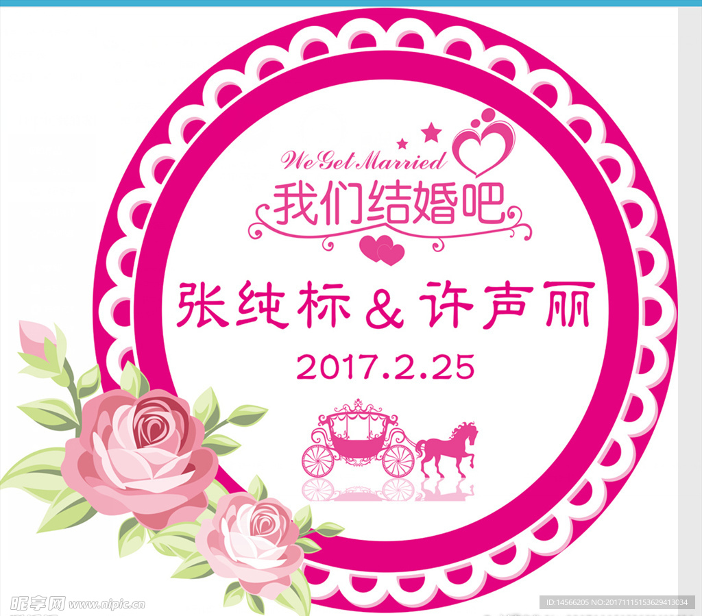 婚庆LOGO