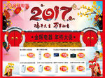 年会