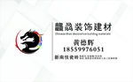 新南悦名片