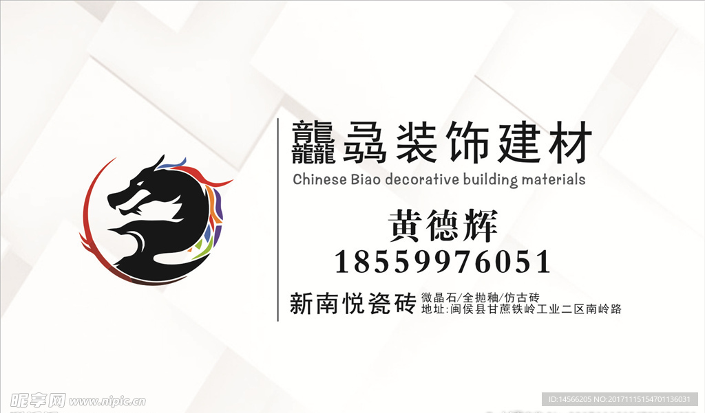 新南悦名片