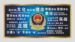 文化墙