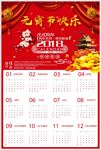 元宵节快乐